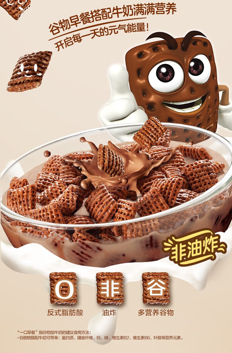 榕下小鹿家乐氏谷脆格草莓味巧克力味麦片谷物麦片玉米片粗粮麦片燕麦