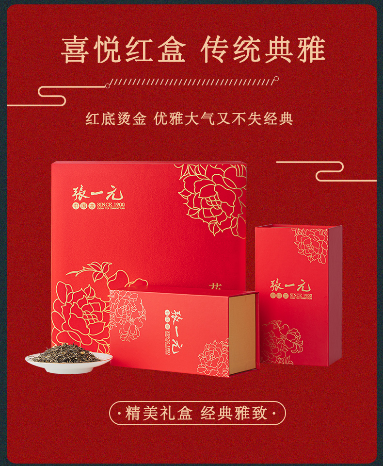 礼盒茶送礼自用广告语图片