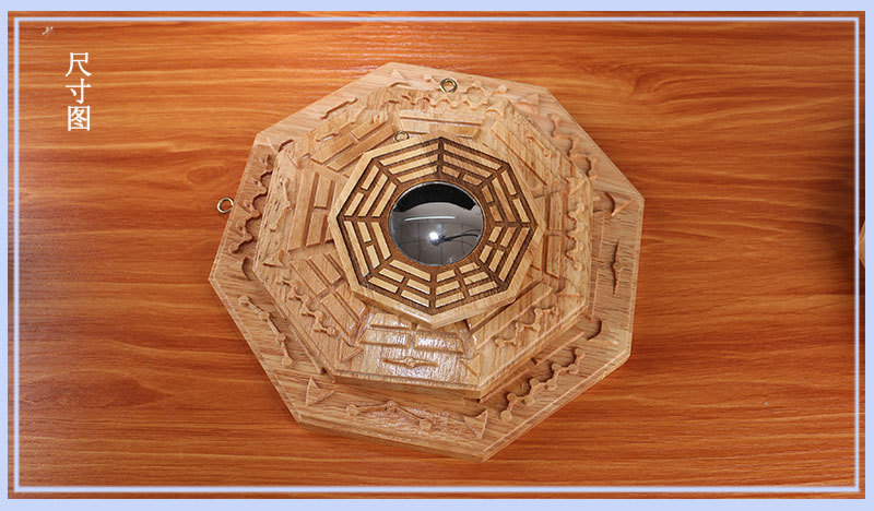 圆通佛具道教用品工艺摆件桃木八卦镜阴阳镜 4寸凸镜-桃木