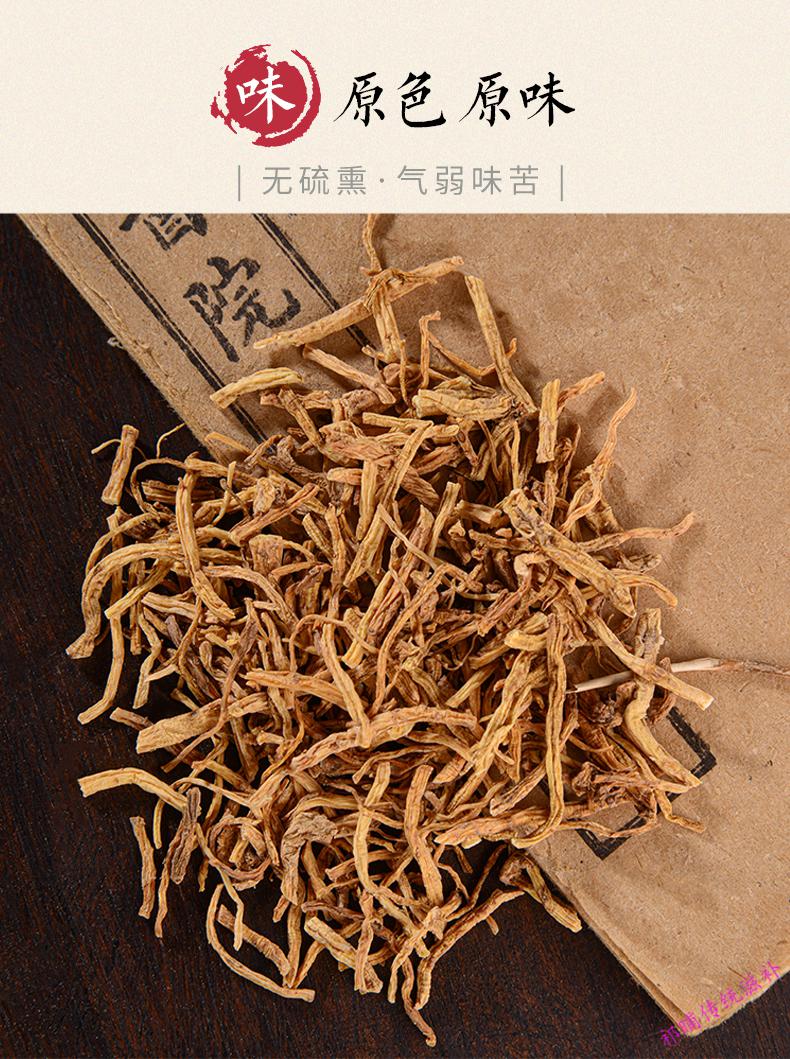 中药材 龙胆草500克 别名:龙胆 苦胆草 胆草500克【图片 价格 品牌