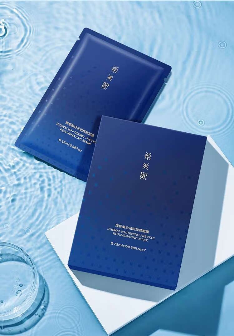 京选优品希熙面膜希熙臻皙美白焕颜面膜焕亮肤色补水保湿深彻清洁毛孔