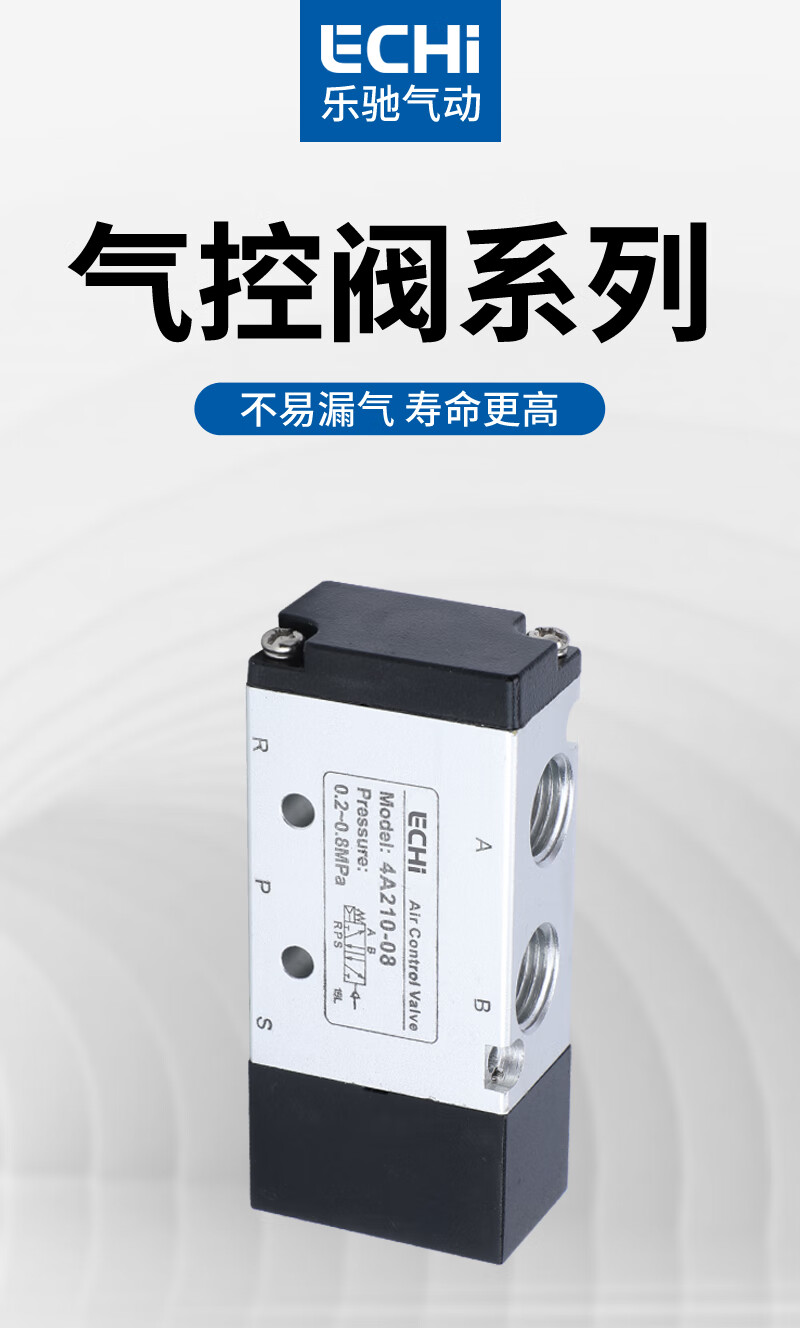 4a210-08换向阀4a310-104a110-06二位五通 4a420-15【图片 价格 品牌