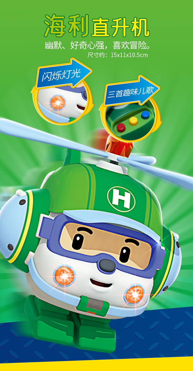 珀利警长poli警车罗伊消防车安巴救护车男孩儿童玩具礼盒装罗伊消防车