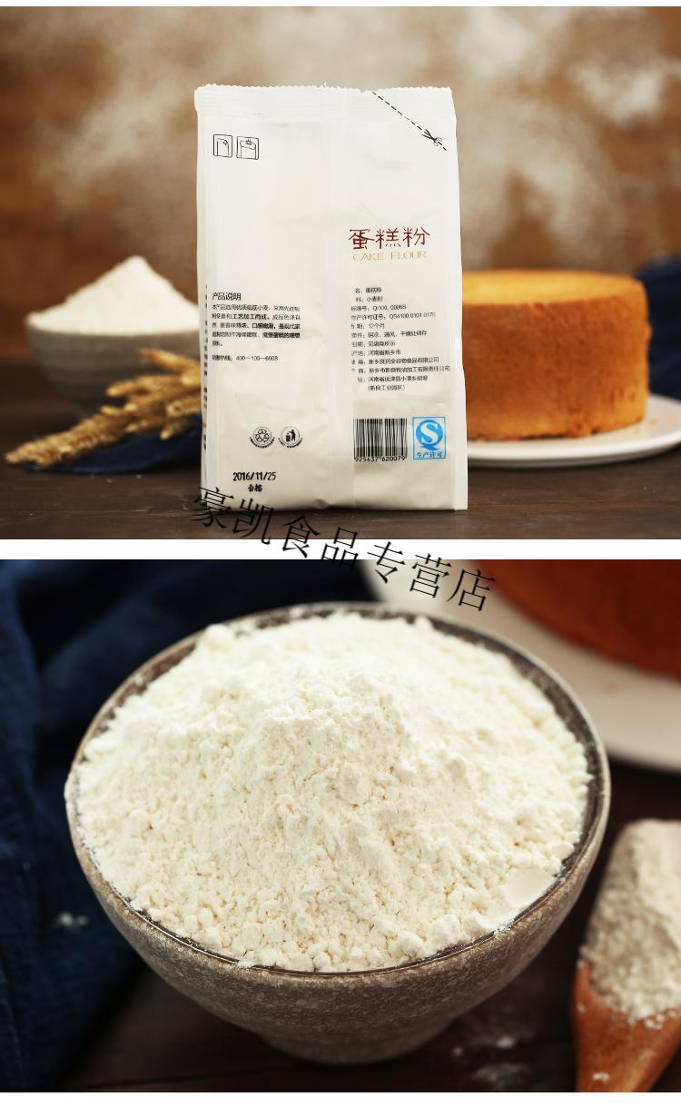 新良蛋糕粉500g低筋面粉烘焙原料糕点饼干蛋糕家用低筋小麦面粉新良