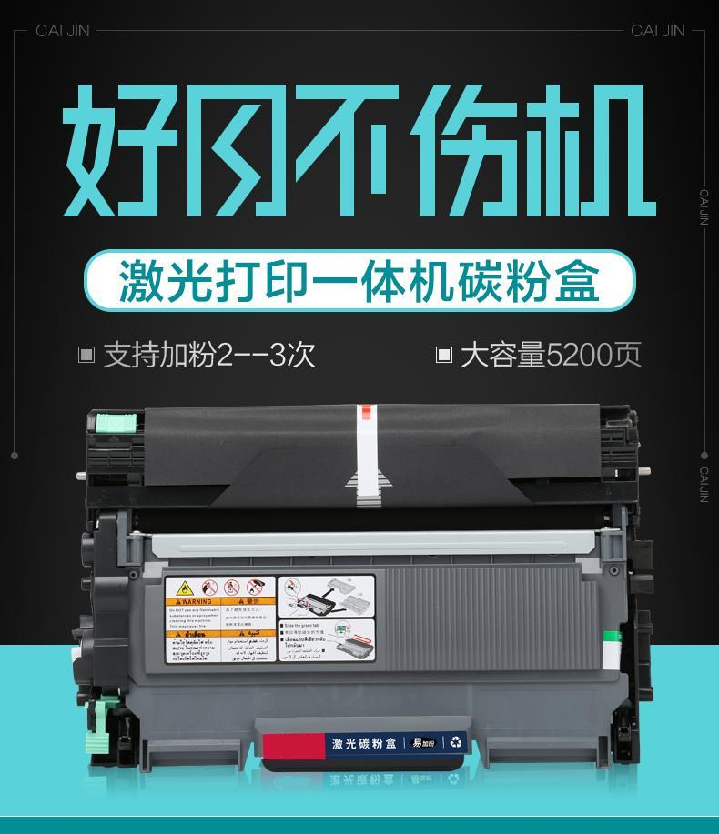 适用兄弟7360硒鼓 兄弟7360粉盒mfc7360打印机mfc-7360墨盒碳粉盒趣器