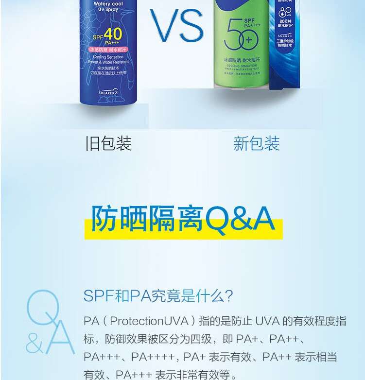 曼秀雷敦（Mentholatum）新碧冰凉清透防晒喷雾清爽水润长效耐水耐汗运动旅游防晒霜 儿童户外防晒喷雾【效期23.12】