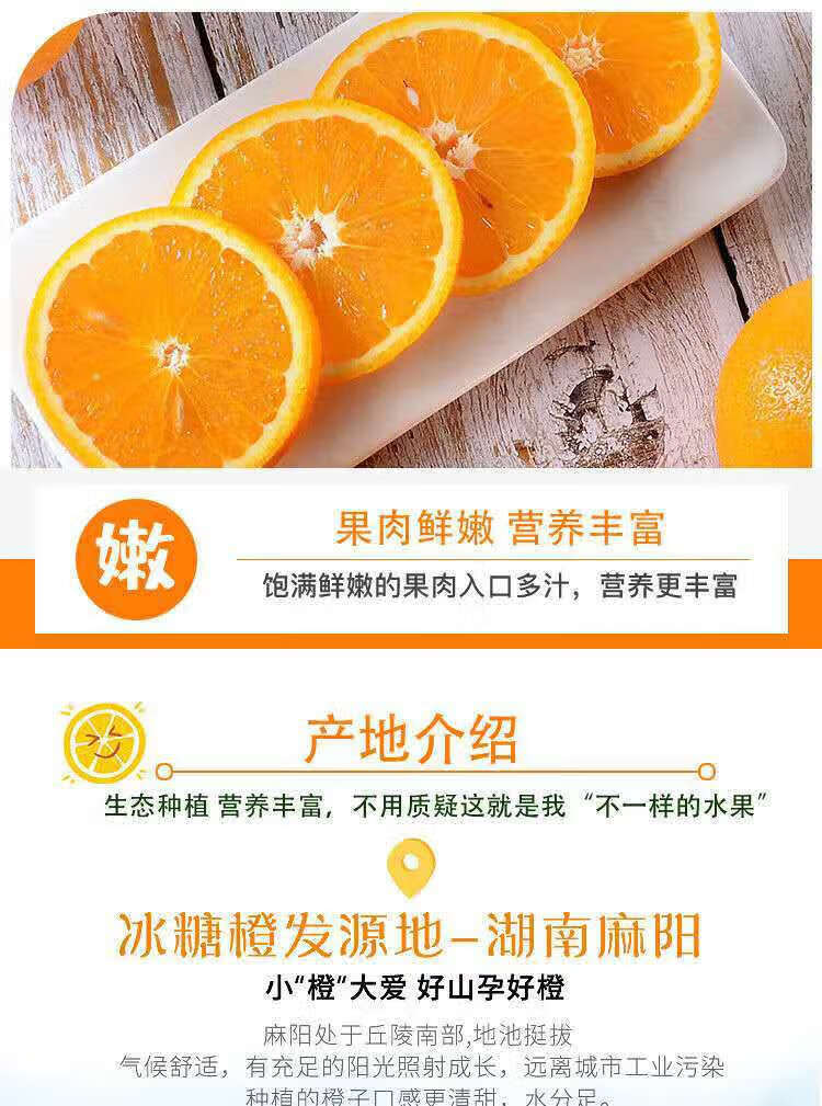 锦蜜冰糖橙品种介绍图片