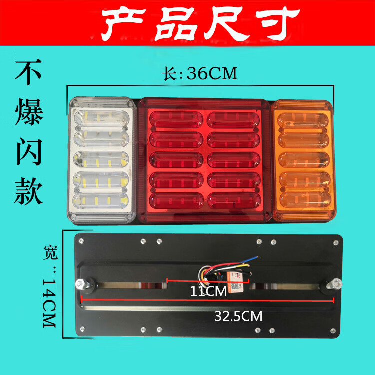 大貨車led後尾燈總成12v24v農用車卡車半掛車通用防水電子剎車燈升級