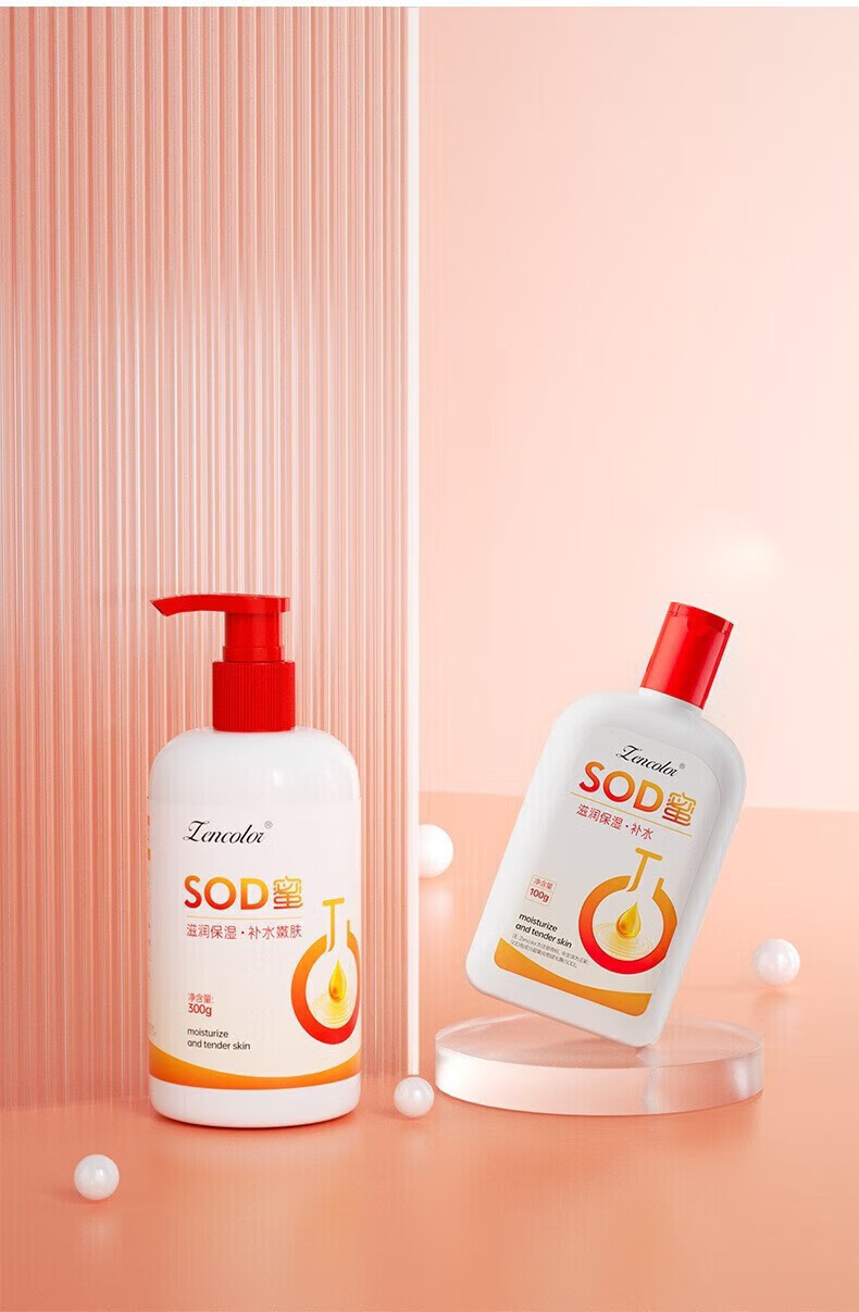 菲脂美妆工具 装SOD蜜身体乳补水保湿提亮肤色滋润防干裂 300g*2瓶