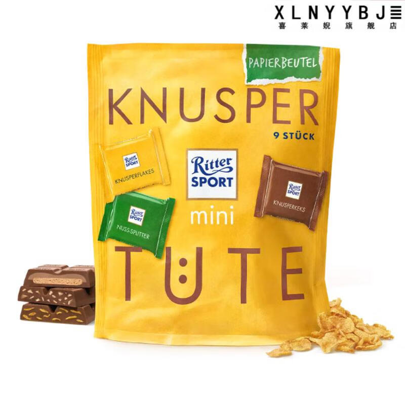 德国rittersport瑞特斯波德运动精选夹心巧克力176g网红食50黑巧1份