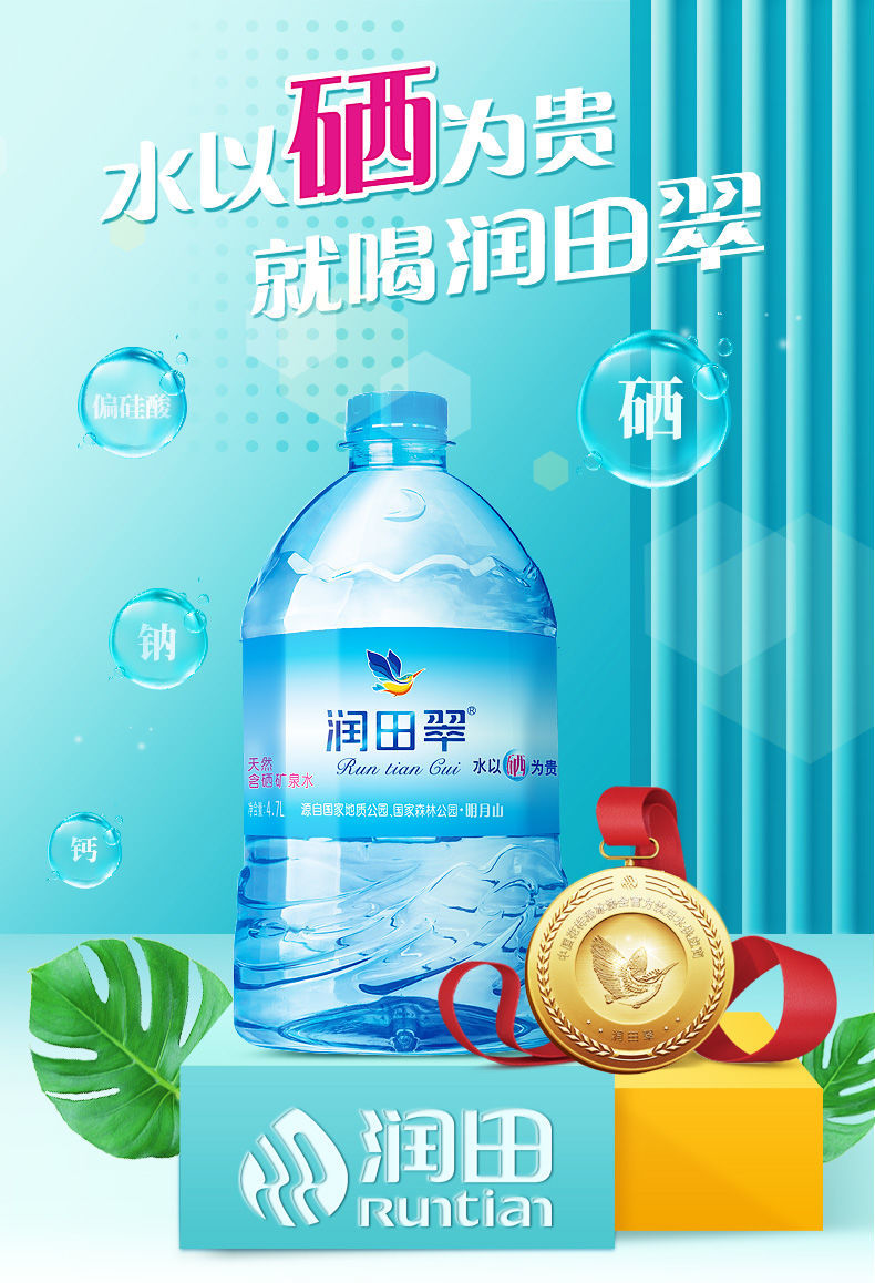 5折润田翠含硒矿泉水500ml24瓶江西宜春明月山温汤富硒饮用矿泉水500