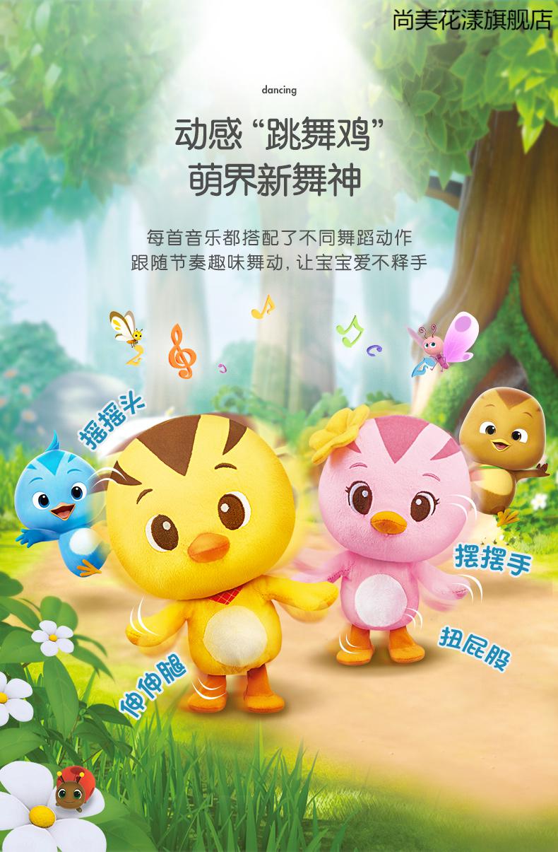 澳贝萌鸡小队可爱音乐可动公仔麦奇男孩女孩儿童说话复读毛绒玩具8116