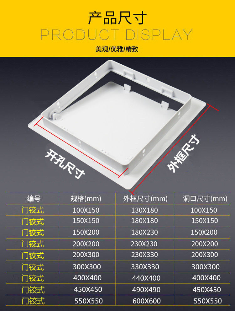 检修口吊顶下水管维修检查口门铰式盖板装饰口g可定制开孔150x150mm乳