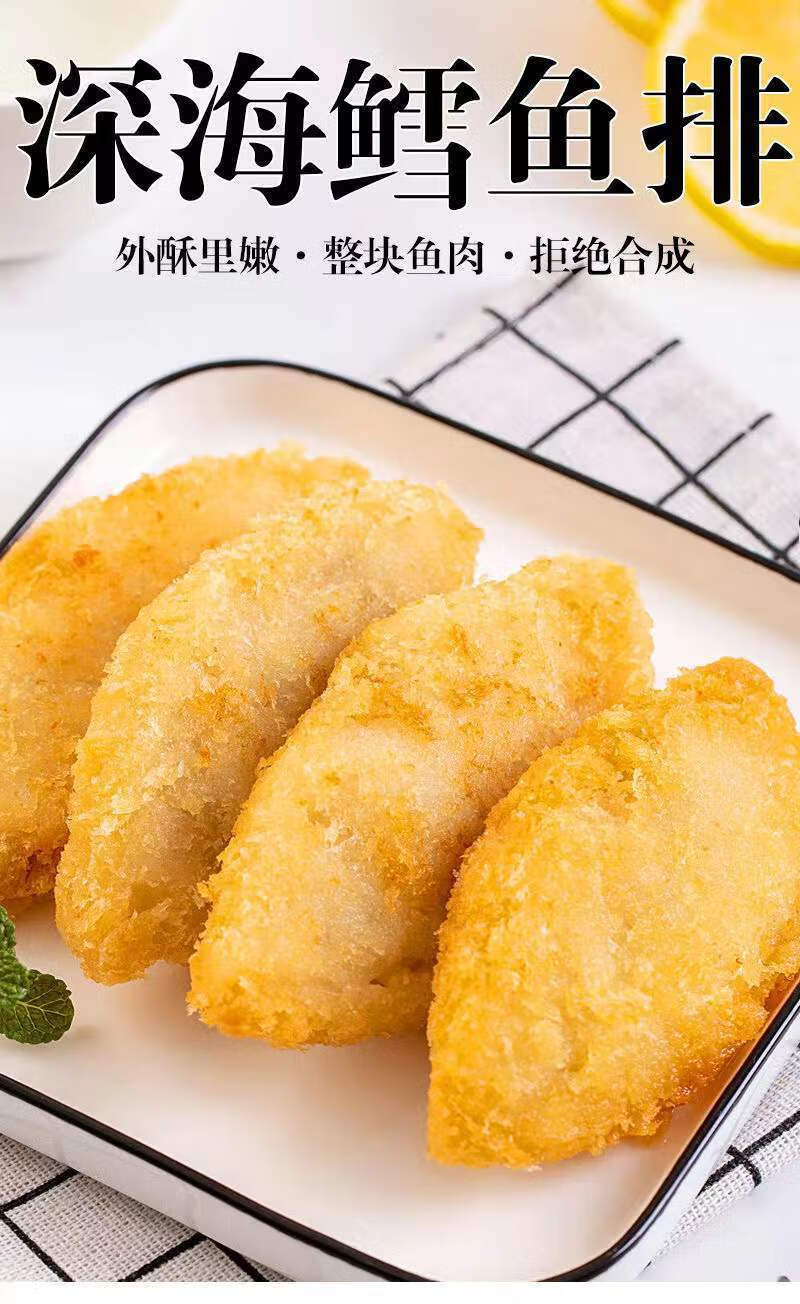 大块新鲜鳕鱼排深海鳕鱼排冷冻鳕鱼海鲜鳕鱼辅食油炸鱼肉香酥鳕鱼排