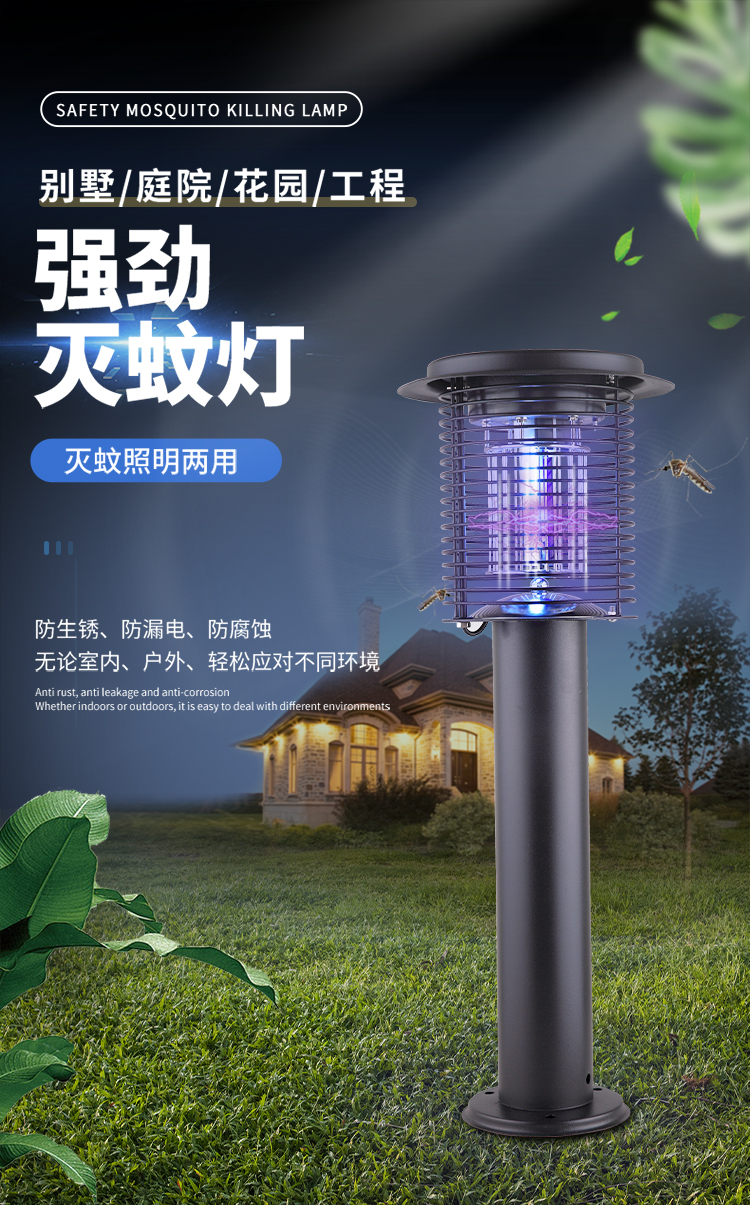 花园驱蚊系统蚊战士户外灭蚊灯庭院花园防蚊灯室外小区家用杀虫灯防水
