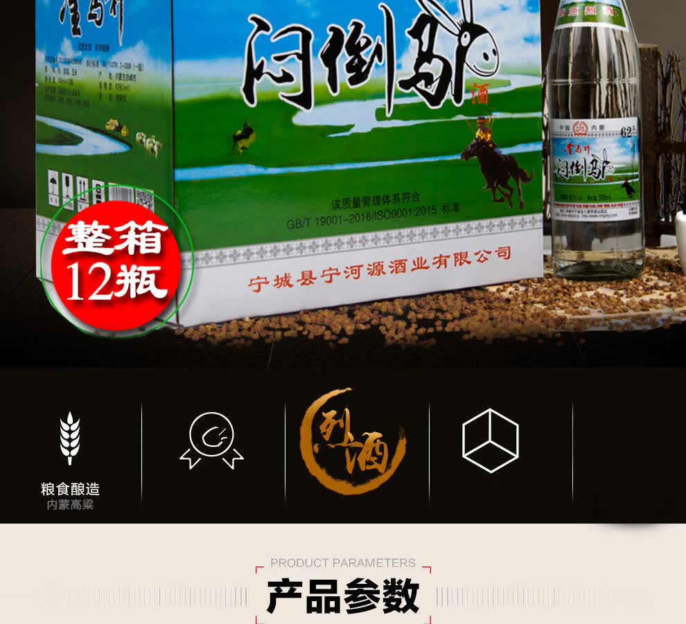 62度宁河源白瓶食高度清香型白酒整箱500ml 500ml*4瓶【图片 价格