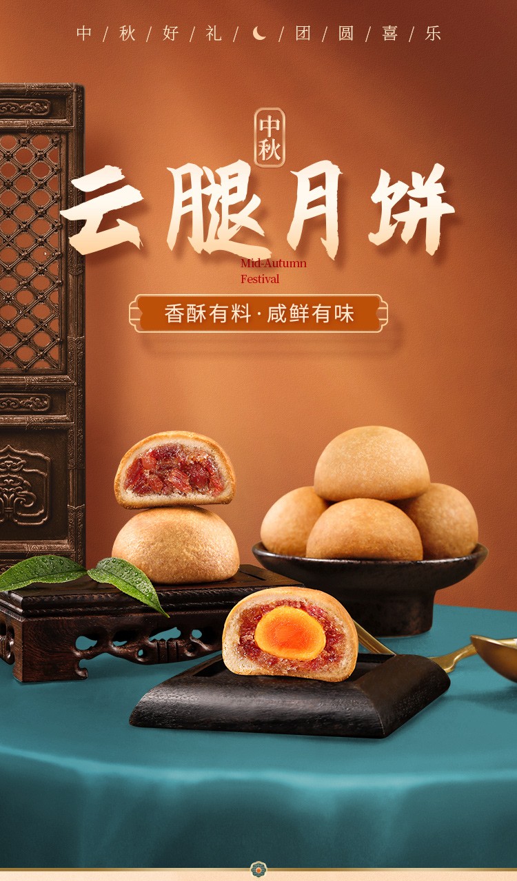 阿表哥云腿月饼50g*10枚散装云南宣威火腿蛋黄月饼老式中秋酥皮滇式