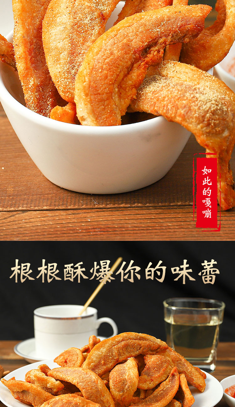 青岛特产肉脂渣猪油渣脆皮五花肉猪肉干小吃零食熟食下酒菜即食猪油渣