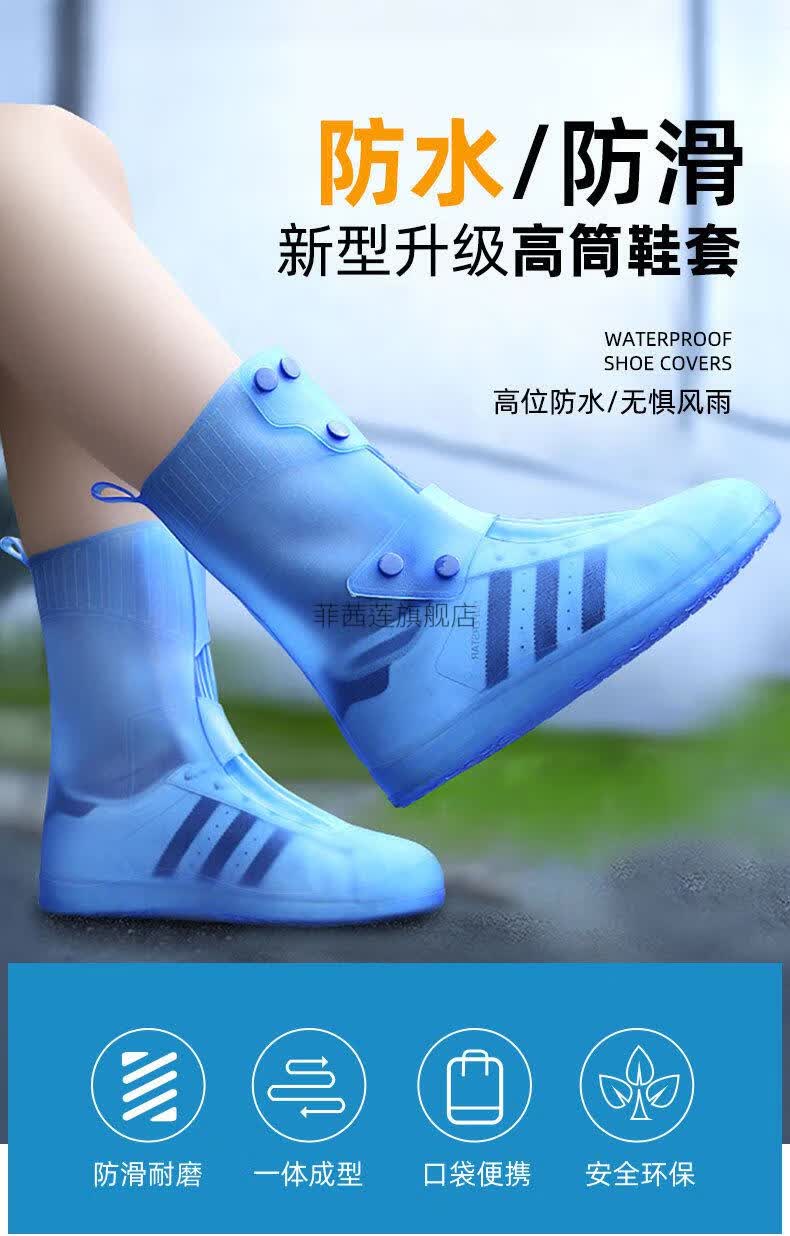 套雨鞋套男女鞋套防水一次性脚套防雨天加厚耐磨底高筒硅胶儿童中筒加