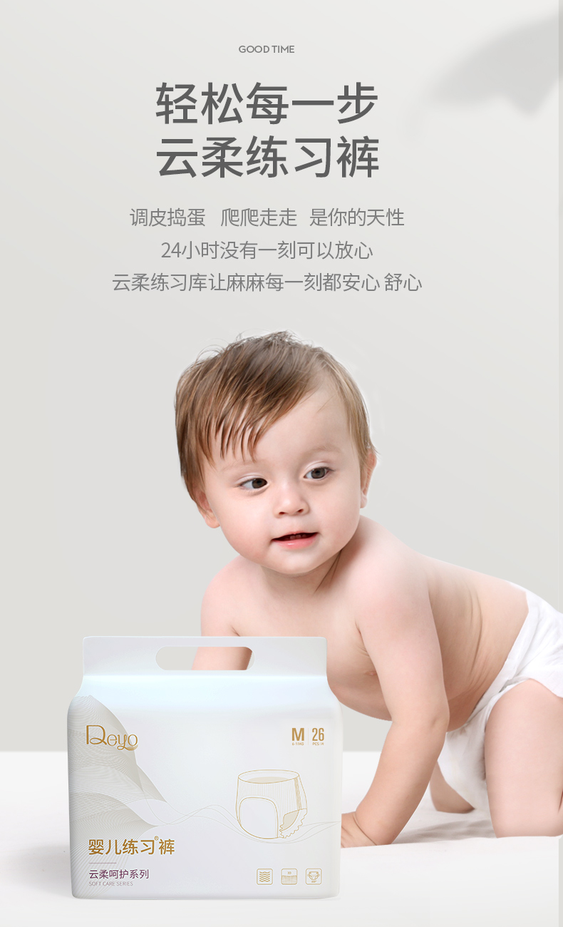 德佑婴儿拉拉裤m26片薄透气夏季宝宝试用装新生儿尿不湿