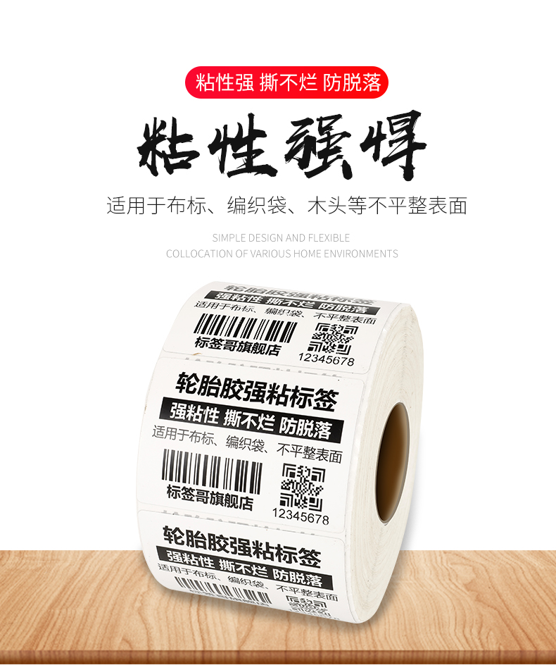 好物分享正霖轮胎胶不干胶标签强粘性不干胶撕不烂贴纸40302000张双排