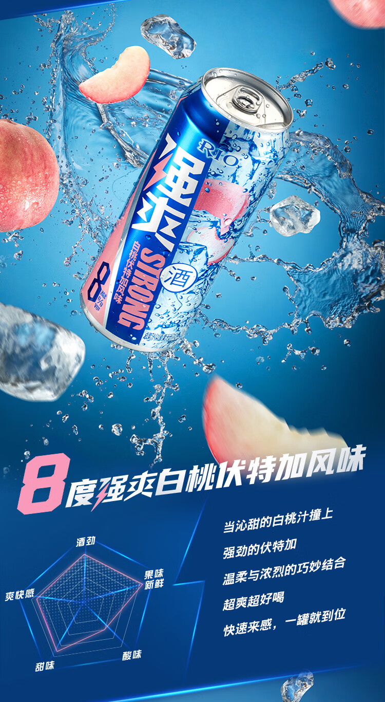 劲爽鸡尾酒 330ml/瓶强爽8度预调酒劲爽啤酒强爽啤酒 【现货】强爽