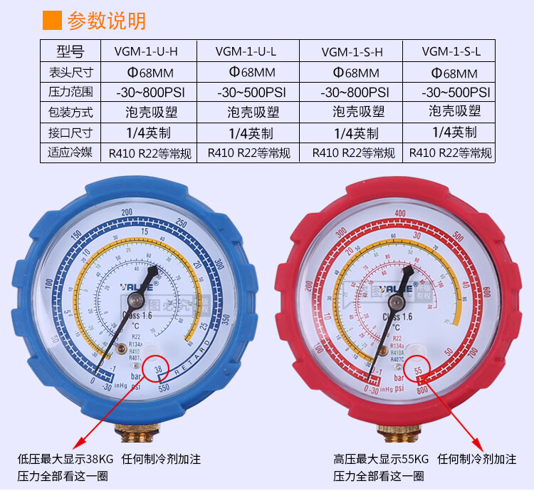 加液單表閥雪種製冷劑壓力錶加氟表冷媒表雙表閥加液管制冷劑 (低壓38