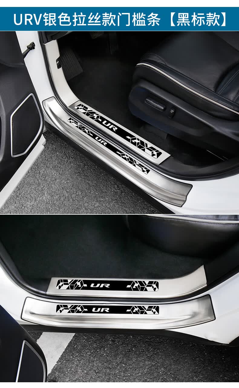 本田冠道urv门槛条迎宾踏板urv改装专用亮片冠道装饰配件脚踏板冠道