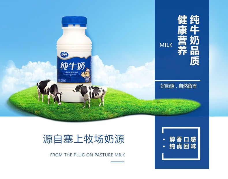 夏进浓缩牛奶195ml瓶24瓶夏进整箱早餐瓶装奶清真宁夏儿童夏进195ml24