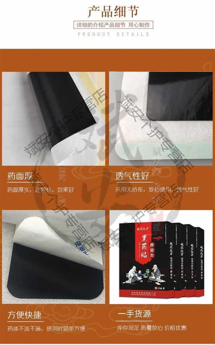 汉方黑膏腰间盘突出膏贴专用腰椎贴腰疼腰痛黑膏贴买2130贴