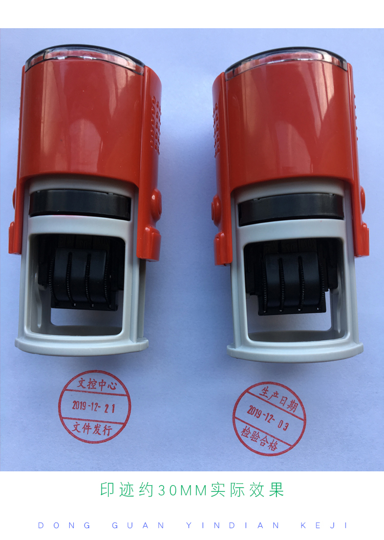 qcpass品质检验可调日期印章自动回墨受控文件出货章可调日期印迹直径