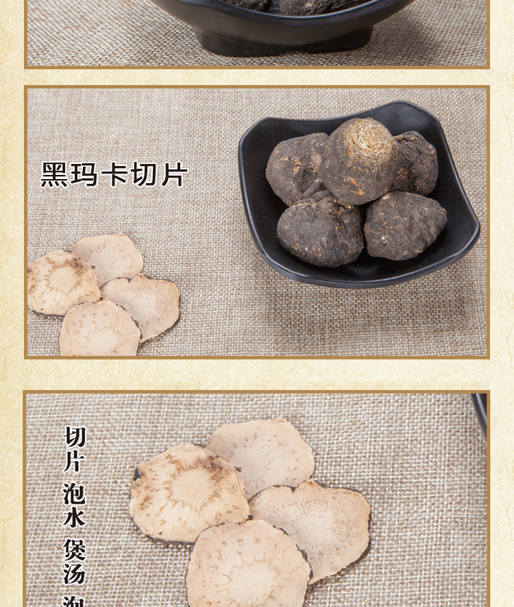黑玛卡切片原产地黑玛咖干果maca泡茶玛卡酒泡酒原料500克【图片 价格