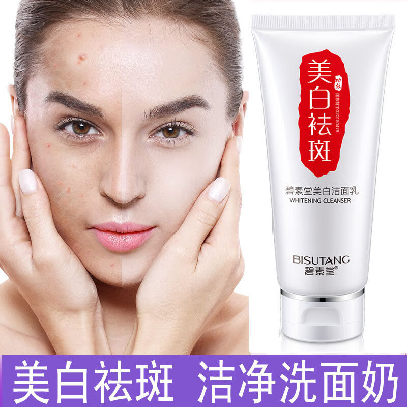 适合妈妈用的洗面奶女神美白补水保湿抗皱纹中年人妇女士