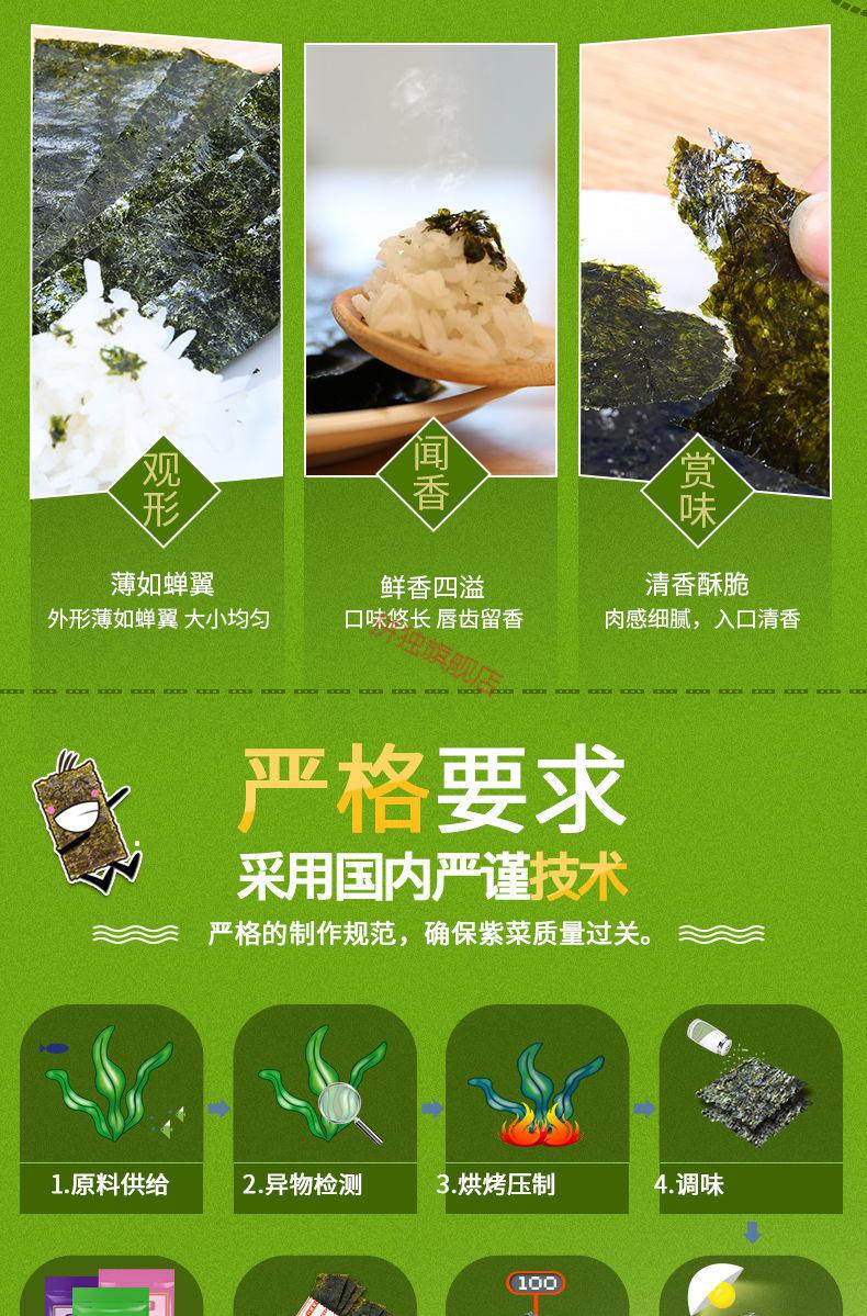 四洲即食紫菜梅子味新口味18g海苔儿童小吃零食原味芥辣味多口味芥辣