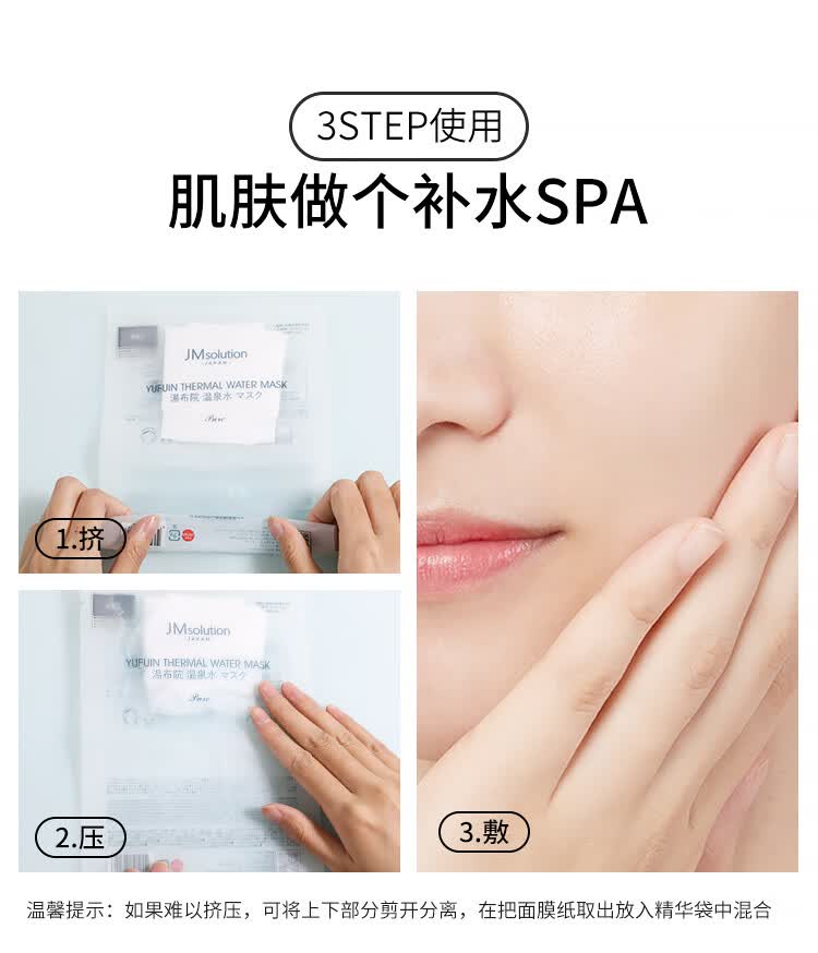jmsolution肌司研男士面膜日本温泉水面膜补水保湿舒缓学生男女5片