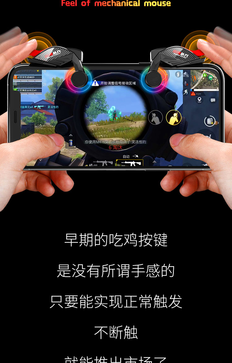 cf手遊連點器小雞隊長鬼火按鍵吃雞神器四指和平精英cf手遊外設華為