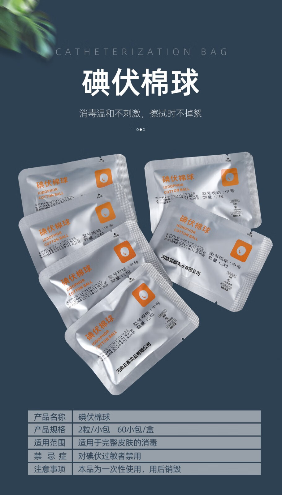 伤口消毒护理大颗粒棉花球袋装 碘伏棉球20包(40粒装)【图片 价格