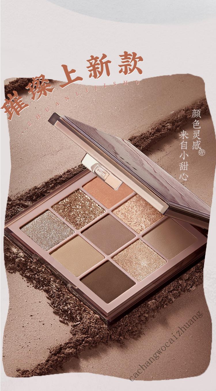 美康粉黛眼影盘显白不脱妆大地色小众品牌平价学生ins超火璀璨焦点tx