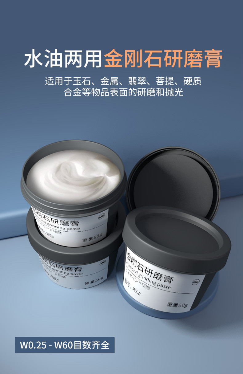 研磨膏抛光膏金刚砂钻石膏玉石翡翠蜜蜡滴胶玛瑙金属模具镜面打磨w0
