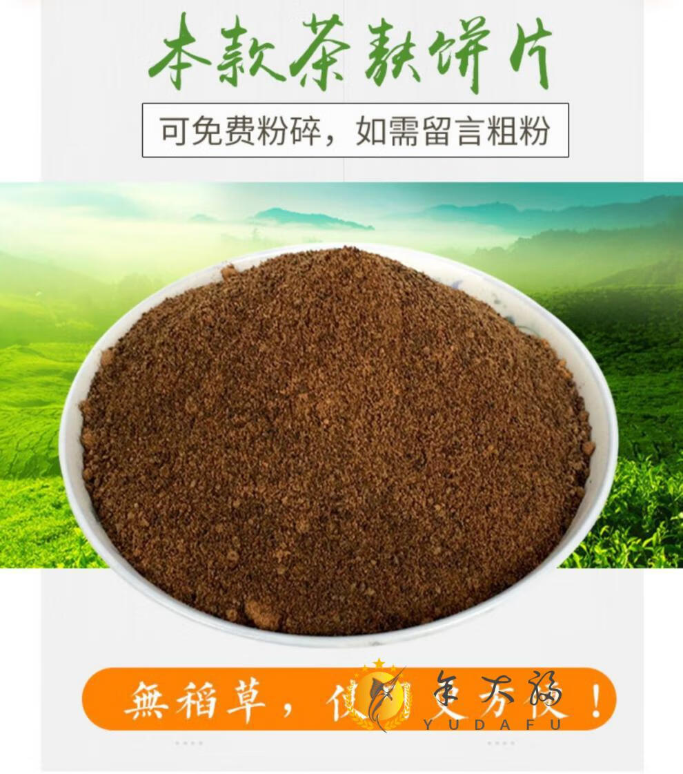 茶枯新货山茶枯饼茶麸茶籽饼粉茶粕油茶渣饼片仔洗发止痒防脱发奈迅1