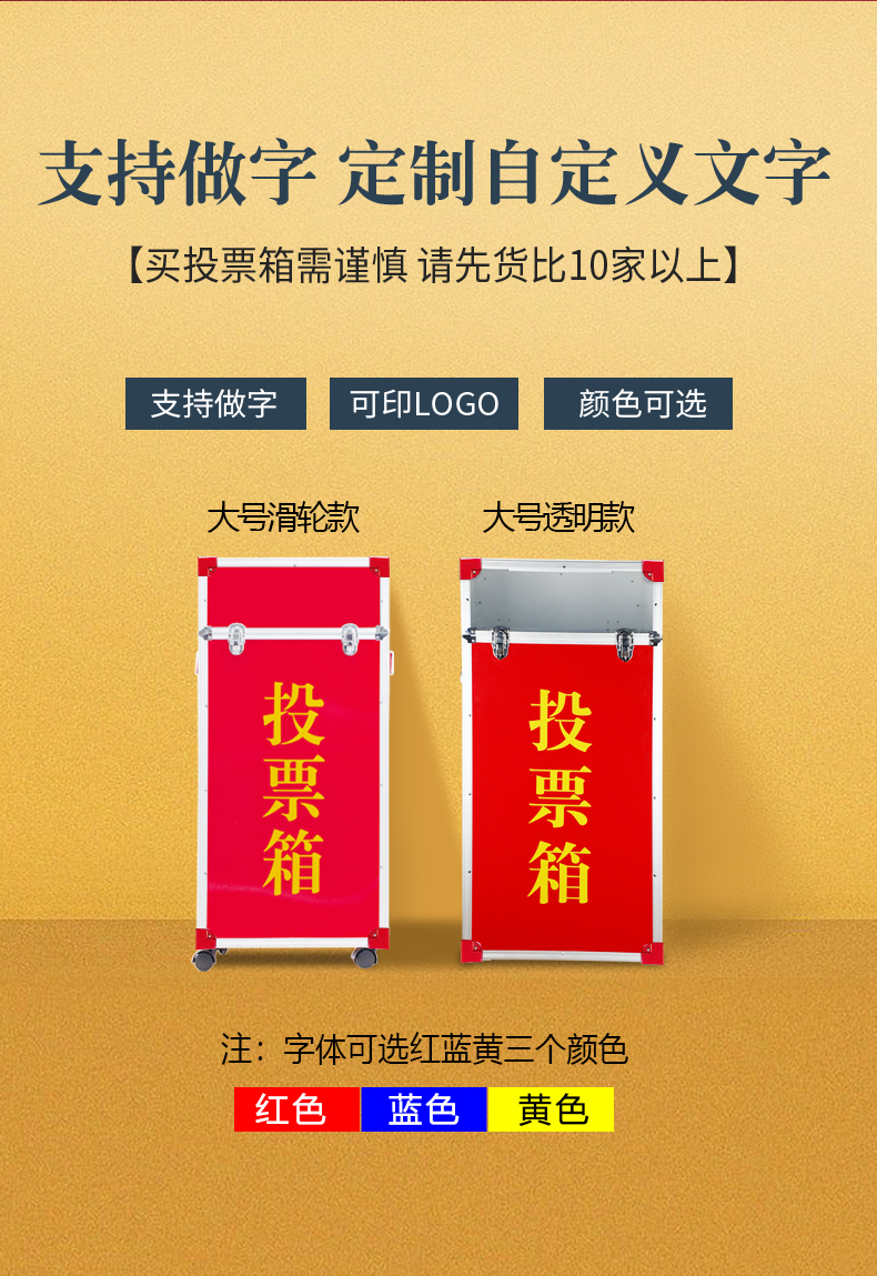 南越意 投票箱选举箱大号透明意见箱投诉建议箱会议手提带锁小创意可