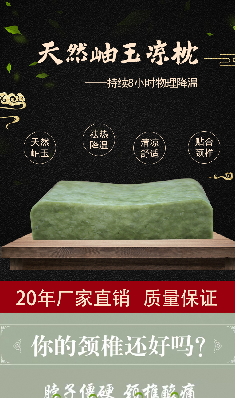新升级纯天然玉石枕头天然岫玉实心玉石枕养生降温祛热凉枕洗浴汗蒸