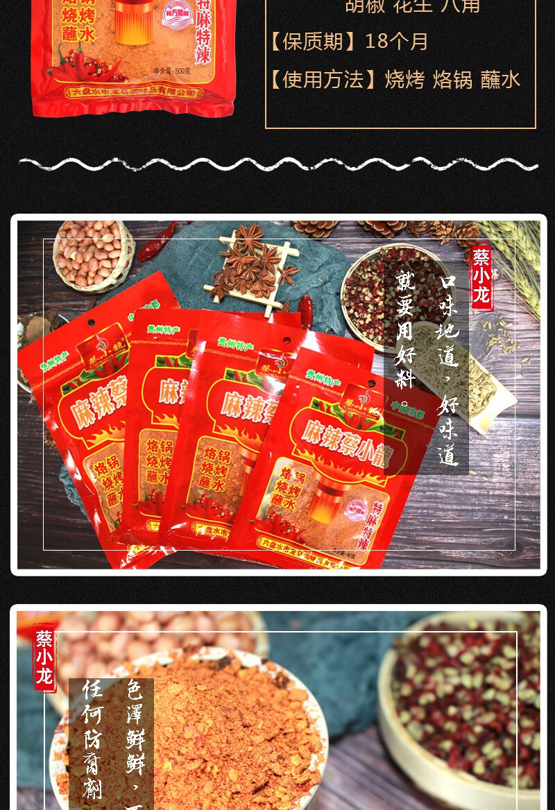 贵州特产辣椒蔡小龙辣椒面烧烤烙锅辣椒面特产500g【图片 价格 品牌