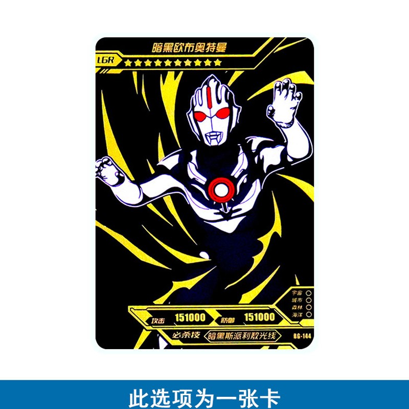 奥特曼卡片荣耀版第12弹lgr金银格丽乔罗布单张hrzr全套男孩玩具lgr