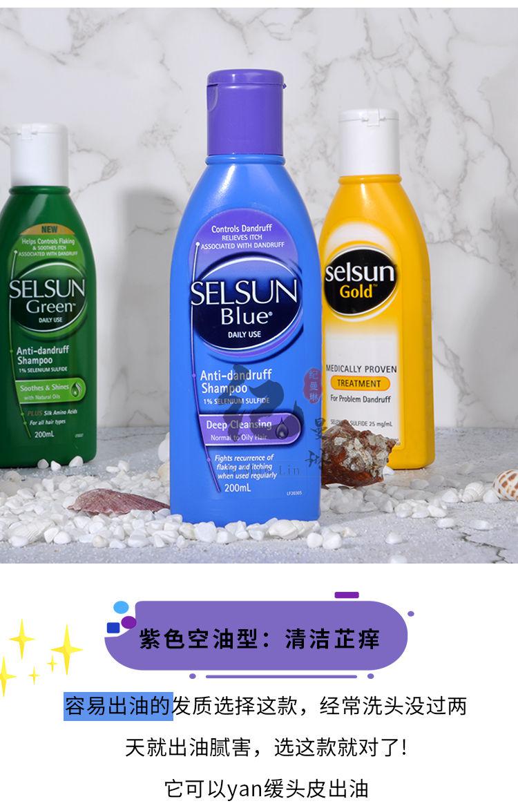 selsun洗发水 澳洲selsun gold止痒去屑洗发水强力控油止头痒无硅油