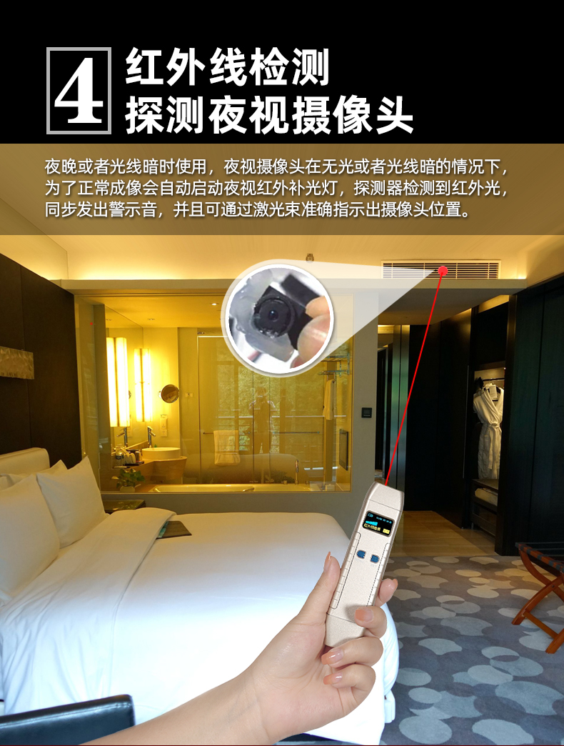 红外线探测仪酒店防偷拍摄像头探测器反窃听汽车gps信号检测仪查找