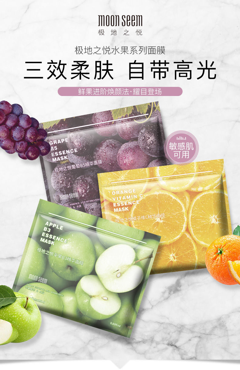 极地之悦葡萄b5精华急救修护强势焕颜柔韧面膜25ml10片盒