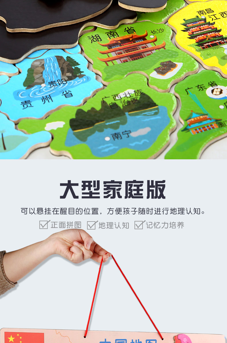 儿童玩具动手动脑智力36岁4孩男女孩5积木8大号磁性中国地图604507cm