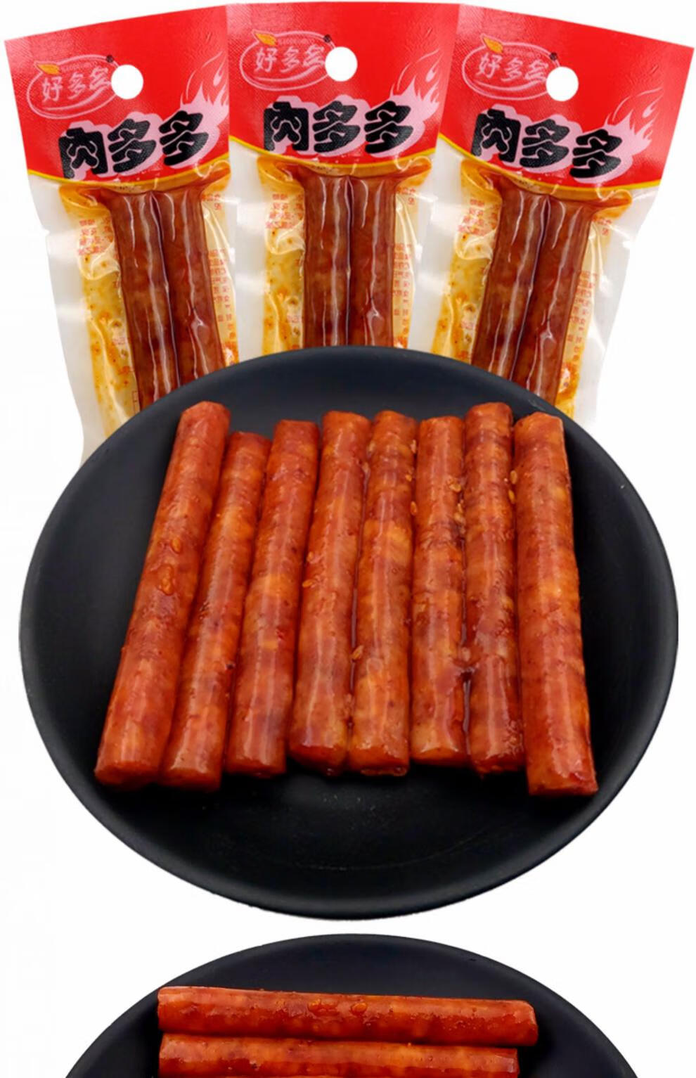 猪肉肠16g香辣火腿肠香肠真空包装细腊肠熟食烧烤零食小吃 猪肉肠 香