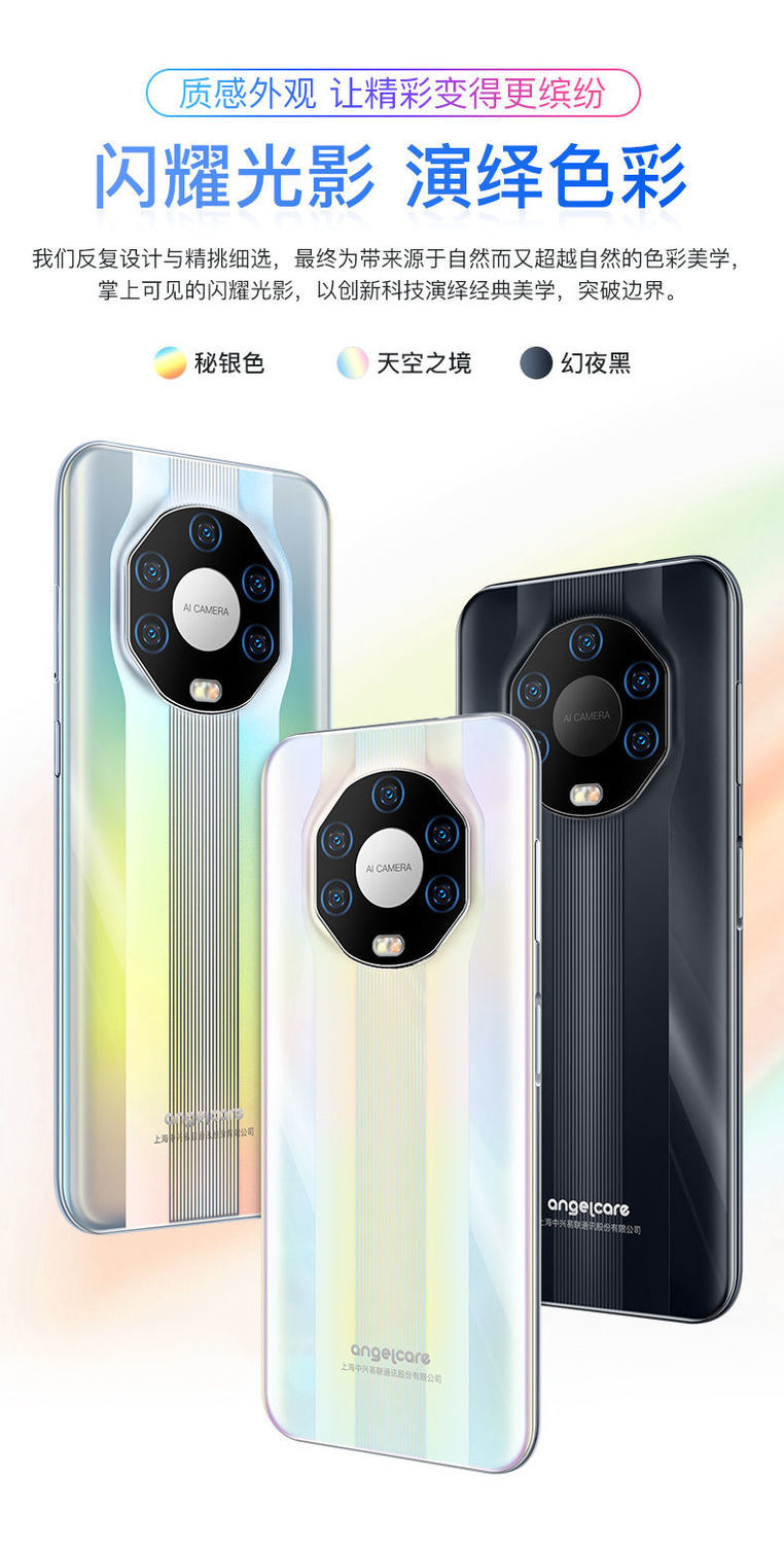 旗舰同款上海中兴s50pro通智能手机八核8256g游戏学生价4g4gb64gb天空